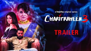 Charitraheen চরিত্রহীন 3TrailerSwastika Saurav Naina Mumtaz Sourav Debaloy24th Dechoichoi [upl. by Analad]