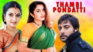 Thambi Pondatti  Tamil Full Movie  Ramya Krishnan  Sunganya  Rahman [upl. by Edras]