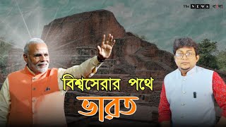 মন্দির ওখানেই হয়েছে নালন্দা বিশ্ববিদ্যালয়ও ওখানেই গড়ে উঠল [upl. by Nehpets]