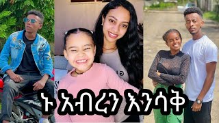 ethiopian funny video and ethiopian tiktok video compilation try not to laugh [upl. by Assiruam]