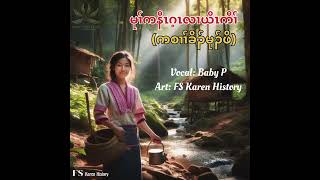 Baby P  Knyaw Mu From ThailandOfficial AudioArt FSKarenHistory [upl. by Aknahs]