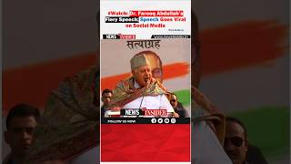 Watch Dr Farooq Abdullah’s Fiery Speech Speech Goes Viral on Social Media trending [upl. by Ameh106]