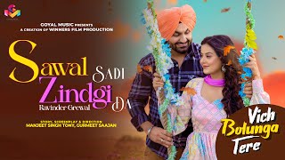 Ravinder Grewal  Sawal Sadi Zindgi Da  Vich Bolunga Tere  Goyal Music  New Punjabi Song 2022 [upl. by Koziel428]