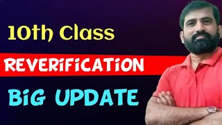 10th Class Reverification 2024 govt big update  How to apply for Reverification process [upl. by Lifton117]