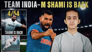 Shami Back in Action  Team Indias BGT Test Series Squad vs Australia 2024  M Shami❓ [upl. by Inacana]