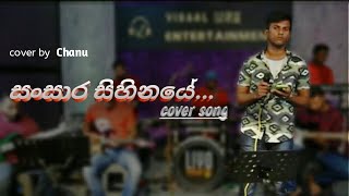 Sansara sihinaye pem apsara  සංසාර සිහිනයෙ Cover By Chanu  Sinhala Cover Songs [upl. by Tybi]