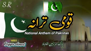 Pak Sar Zameen  National Anthem of Pakistan  14 Agust SRchannelhamdonaat [upl. by Petite941]