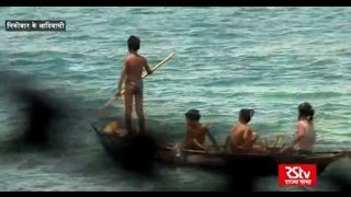 Main Bhi Bharat  Tribes of Nicobar Islands The Nicobarese [upl. by Arrehs636]