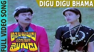 Digu Digu Bhama Video Song  Attaku Yumudu Ammayiki Mogudu  Chiranjeevi Vijayashanthi [upl. by Hanikas]