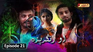 O Rungreza  Episode 21  Pashto Drama Serial  HUM Pashto 1 [upl. by Anahsirk777]