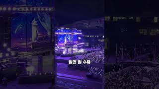 아이돌 콘서트 망원경 쌍안경 오페라글라스 2층 후기 케플러 보러 드림콘서트 왔던 날 [upl. by Eenwahs]