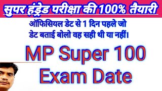 JEE 15 जून 24  NEET 16 june Clate  exam date super 100 exam 2024 [upl. by Debbi]