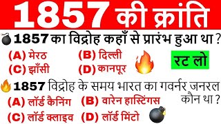 history 1857 revolution mcq1857 क्रान्ति से संबन्धित महत्वपूर्ण प्रश्न sscrailway [upl. by Kila530]