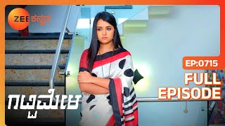 Vedanth Amulya ಜೊತೆ ಮಾತನಾಡಲು ನಿರಾಕರಿಸಿದ  Gattimela  Full Ep 715  RakkshNisha  Zee Kannada [upl. by Devine]