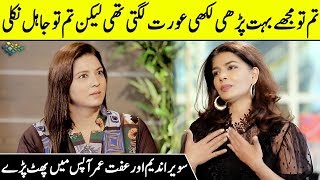 Savera Nadeem And Iffat Omar Fight In Live Show  Savera Nadeem Aggressive Interview  SC2G Desi Tv [upl. by Negaet813]