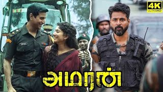 Amaran Tamil Movie 2024  Sivakarthikeyan  Full Story amp Review  Latest Tamil Movies 2024 [upl. by Marissa308]