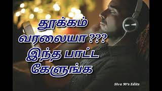 Sleeping mood tamil sleeping songs vol1 Siva musicals 1ly [upl. by Leicester]