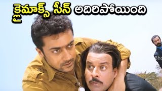 క్లైమాక్స్ సీన్ అదిరిపోయింది  Bhavani Movies [upl. by Aleksandr]