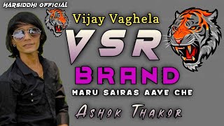 VSR Brand 🔥Powerful Dj Demo 🐯Ashok Thakor 😈Gujarati Attitude Song Remix 🦁Harsiddhi Official [upl. by Selwyn]