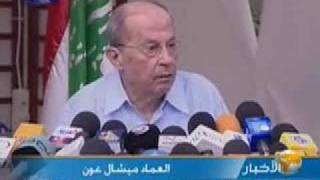 Aoun prior to the 2005 parliamentary elections [upl. by Lightman484]