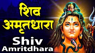 Shiv Amritdhara  शिव अमृतधारा  Most Popular Shiv Bhajan 2024  Ravi Raj  Shiv Ji Ke Bhajan [upl. by Mitinger351]