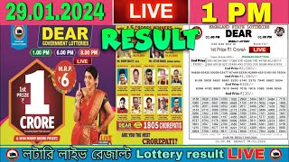 Nagaland Lottery Sambad Live 1pm 290124 Dear Lottery Live  monday [upl. by Strong]