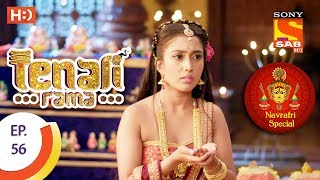 Tenali Rama  तेनाली रामा  Navratri Special  Ep 56  26th September 2017 [upl. by Elery]