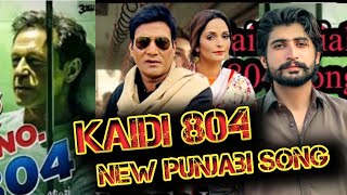 Nak Da Koka Malkoo  Kaidi 804  Malkoo  Nak Da Koka Full Song  Iffi Jutt  New Punjabi Song [upl. by Bigford]