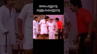 Kilometers and kilometers mohanlal jagathysreeekumar sreenivasan comedy shorts [upl. by Assirralc]