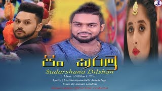 Pin Karamu  Sudarshana Dilshan  Official Video Cover By Ranula Lakdinu Official [upl. by Nawoj]