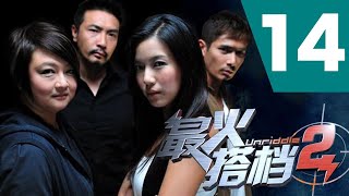 Unriddle S2 最火搭档 2 Ep 14 [upl. by Andromache]