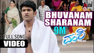 Vamshi  Bhuvanam Sharanam  Video Song  Puneeth Rajkumar  Nikitha Thukral  Puneeth Hit Songs [upl. by Ecirtaemed]