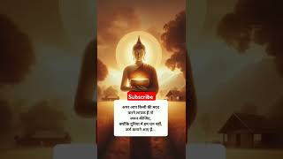 Motivational video motivational speech powerful motivational video gautambuddha buddha song [upl. by Deeann]