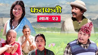 Fanfani  फनफनी  Episode 23  March 20  2021 [upl. by Tate]