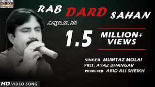 Rab Dard Sahan  Mumtaz Molai  Video Song 2020  Album 38  Shadab Channel [upl. by Reseda979]