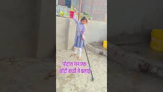 पोटाश गन एक छोटी बच्ची ने चलाई The potash gun was fired by a little girl [upl. by Aidekal]