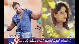 Actress Rachita Ram Talks About Her Love Rumours [upl. by Narok]