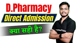 DPharma में Direct Admission कैसे ले । DPharma Admission Process 2023 । DPharmacy [upl. by Maillw]