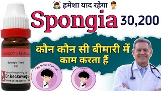 Spongia 30  Spongia 200  Spongia Homoeopathic Medicine uses in Hindi [upl. by Princess]