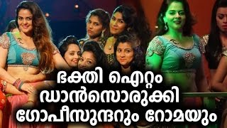 ഗോപിയേട്ടൻ പാട്ടു കൊടുത്തത് മാറിപ്പോയി എന്നാ തോന്നുന്നേ  Chilankakal Tholkkum Sathya trolls [upl. by Ina]