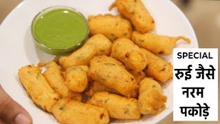 रुई जैसे सॉफ्ट पनीर पकोड़े और चटनी  secret soft paneer pakora recipe  cookingshooking hindi [upl. by Aelanna]