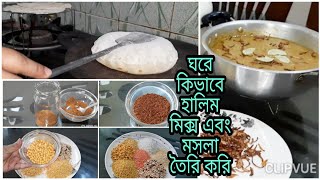 ঘরে থাকা চাল ডাল আর মসলা দিয়েই তৈরি করুন দারুন মজার হালিম হালিম মিক্স ও মসলা তৈরি  Ummes vlog BD [upl. by Akehsay]