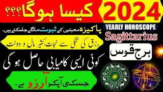 Sagittarius 2024 Yearly HoroscopeBurj Qos2024 Kaisa rahegaZodiac SignsAstrology Predictions Urdu [upl. by Natlus]