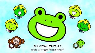 おさるのゴンタのえかきうた17「かえるくん」GONTAi the Monkey Doodle Tunes17quotFrogquot [upl. by Eiram]