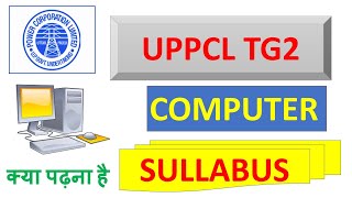 UPPCL TG2 SYLLABUS 2020UPPCL COMPUTER SYLLABUSUPPCL TG2 LATTEST EXAM SYLLABUSIN HINDI2020 [upl. by Ennoira]