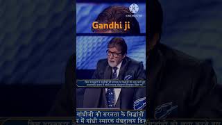 Kon Banega Crorepati kbc amitabhbachchan sport kbcvideo newkbc newseason [upl. by Vladamir271]