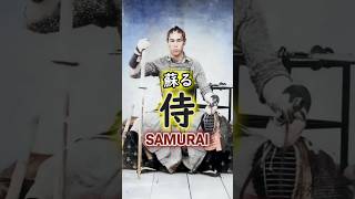 【SAMURAI】1800年代の侍が蘇る 高杉晋作 山岡鉄舟 武士 幕末 明治 武士 [upl. by Ocirederf953]