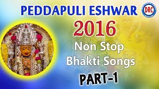 Pedda Puli Eshwar Non Stop Hit Bhakti Songs  Telangana Folk Songs [upl. by Noguchi114]