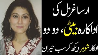 Irsa Ghazal Biography  Family  Age  Unkhown Facts  Husband  Education  Siblings  Dramas [upl. by Torrence386]