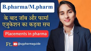 Bpharm ke baad job  Problems with pharma profession [upl. by Cirala]